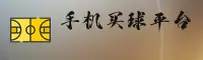 隐私政策
